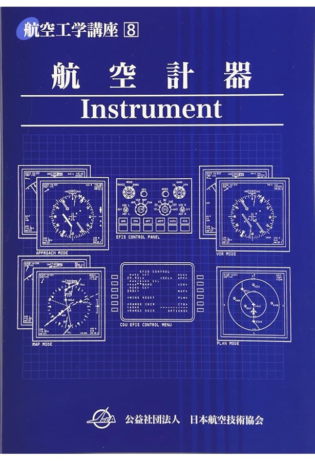 日本航空技術協会出版　航空技術 日本航空技術協会 立ち読み｜Just another WordPress site